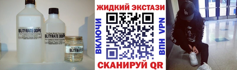БУТИРАТ 99%  купить   МЕГА ONION  Щёкино 
