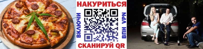 Еда ТГК марихуана  Щёкино 