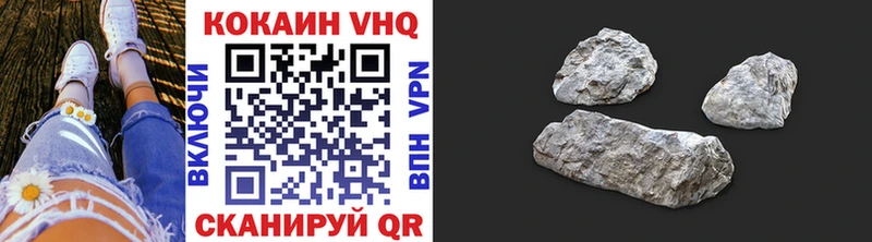 КОКАИН VHQ  Щёкино 