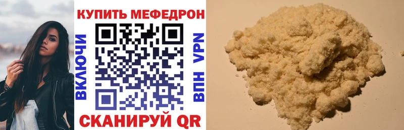 МЯУ-МЯУ 4 MMC наркота Щёкино