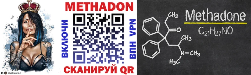 МЕТАДОН methadone  Щёкино 